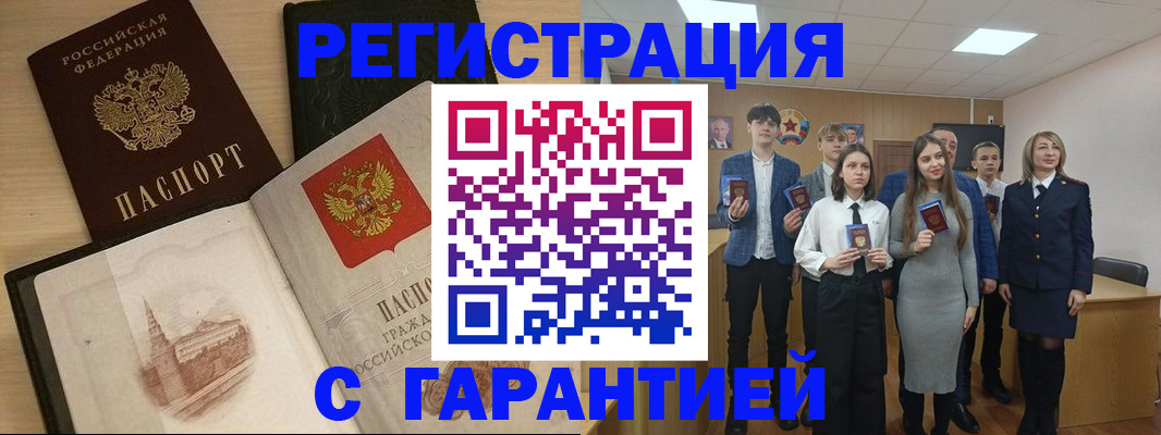 временная регистрация для всех в Невинномысске