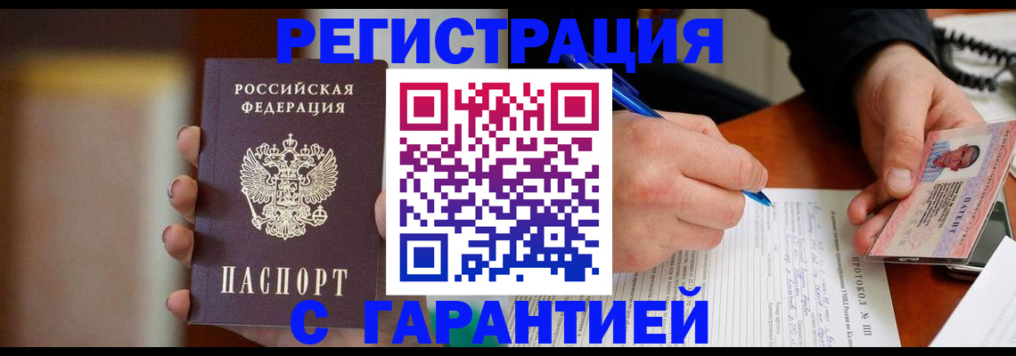 временная регистрация надежно в Невинномысске