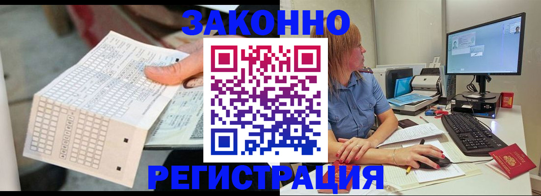купить прописку в Невинномысске
