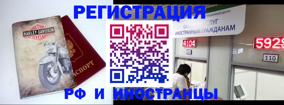 регистрация в Невинномысске