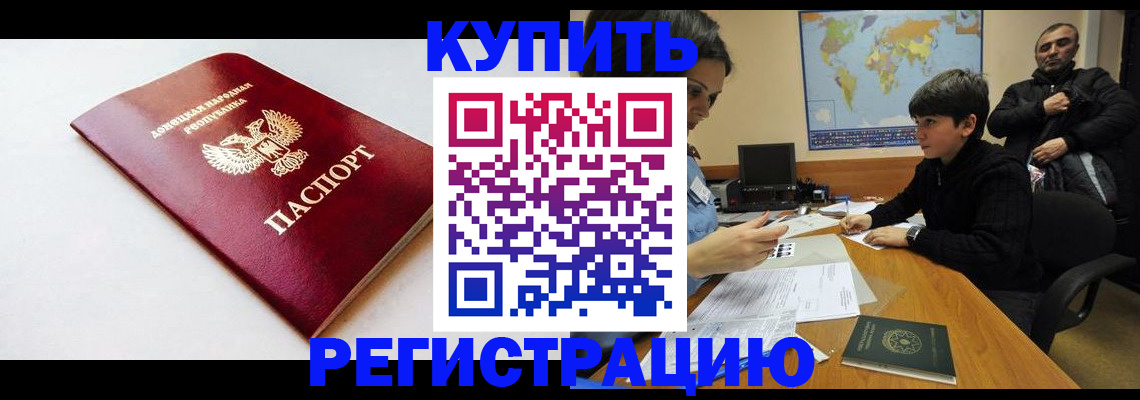 прописка иностранных граждан в Невинномысске