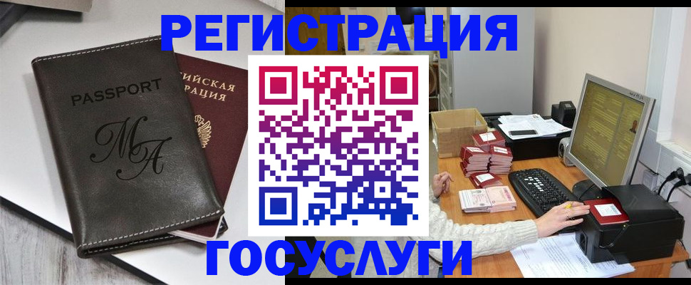 прописка для школы в Невинномысске