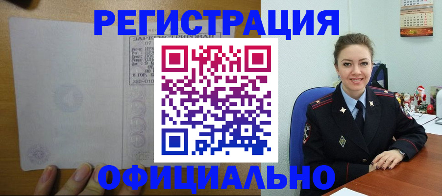 прописка в квартире в Невинномысске